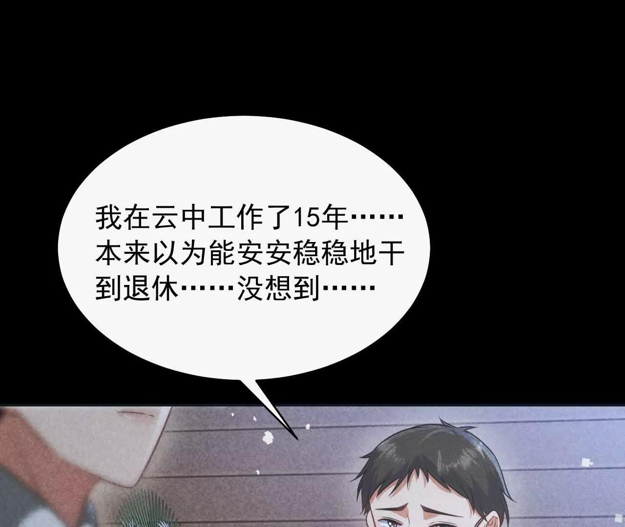 14 失败的约会对象(1/4)-第14话