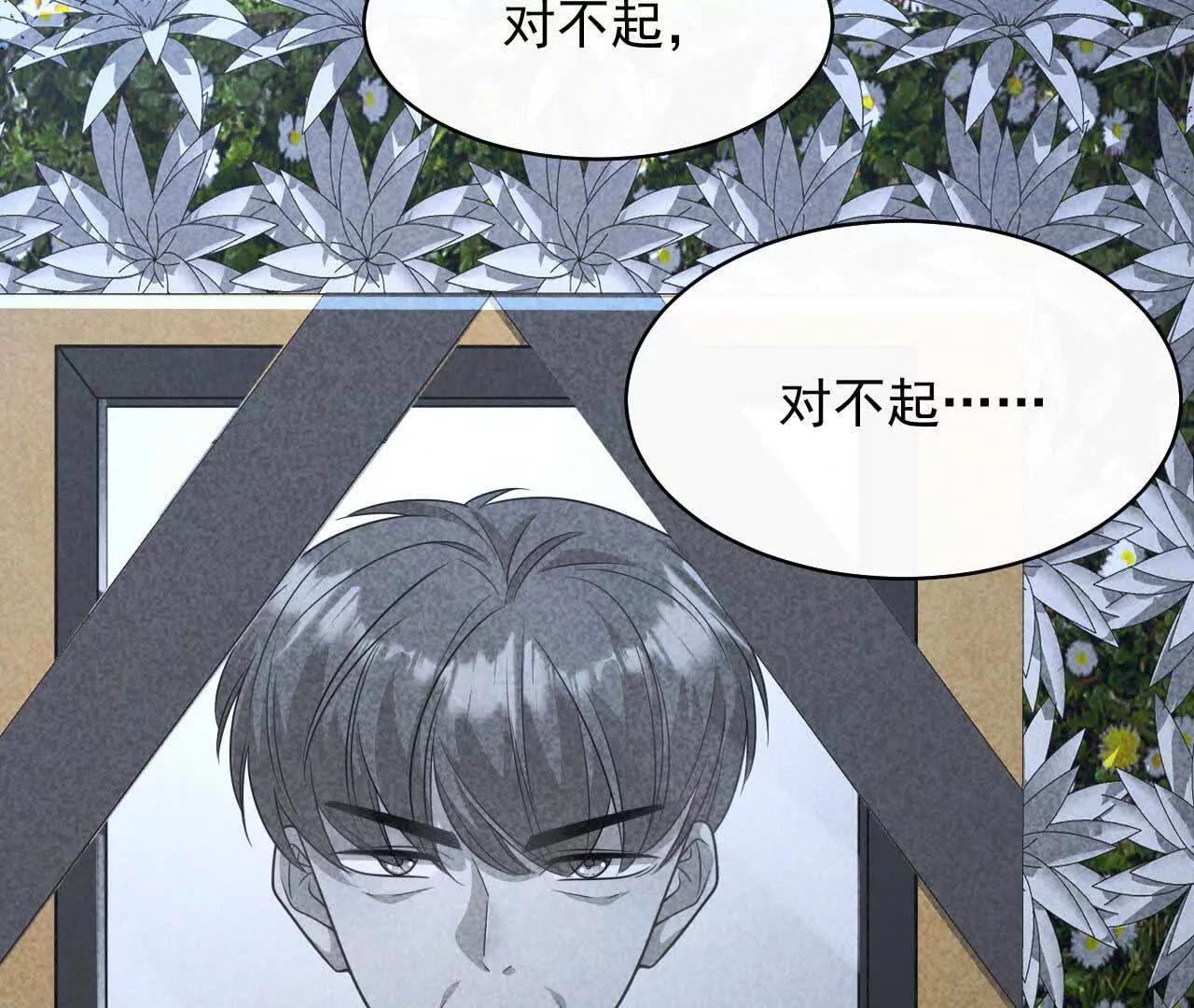 14 失败的约会对象(1/4)-第14话
