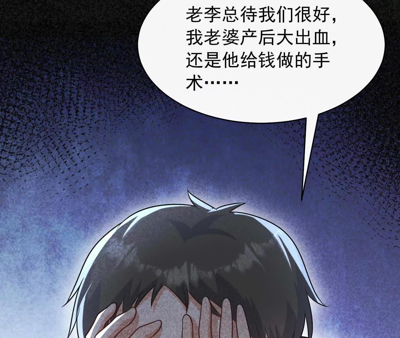 14 失败的约会对象(1/4)-第14话