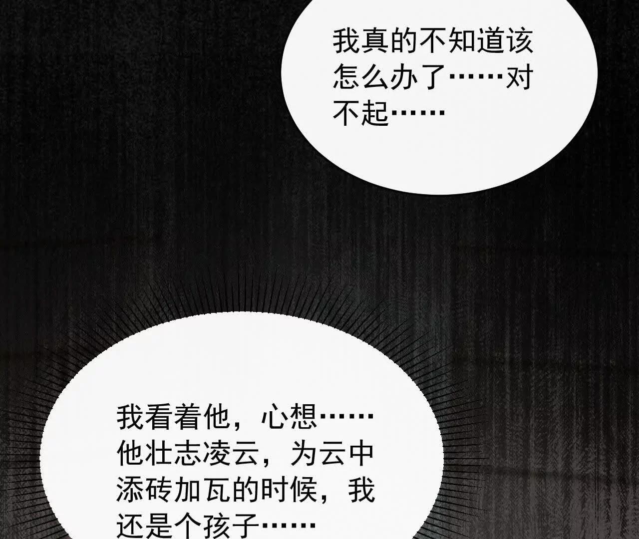 14 失败的约会对象(1/4)-第14话