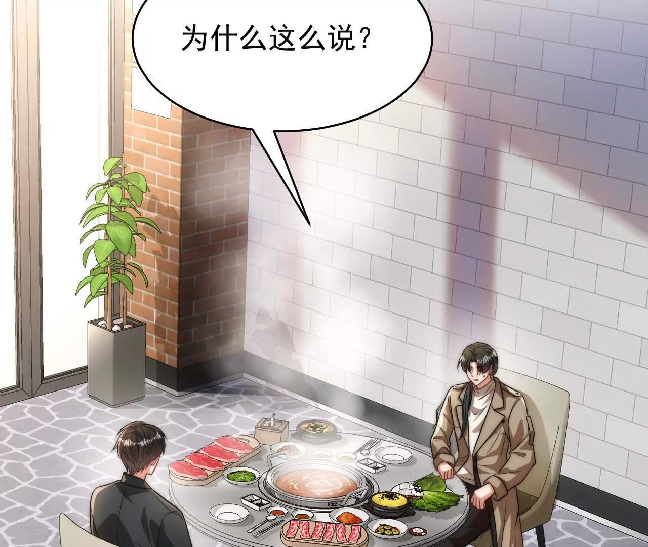 14 失败的约会对象(1/4)-第14话