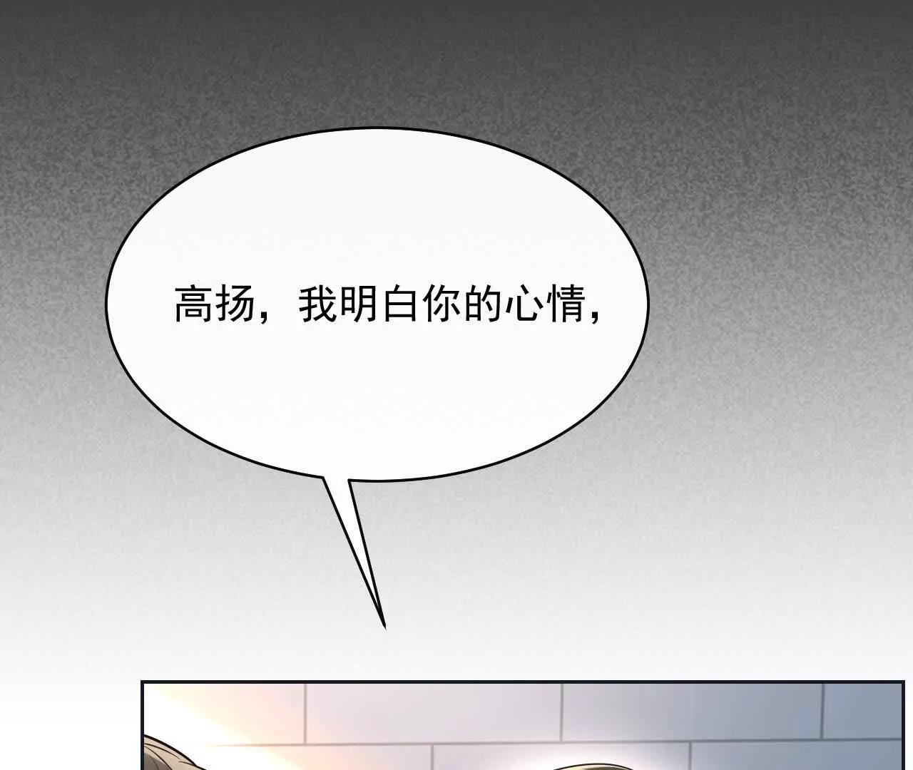 14 失败的约会对象(1/4)-第14话