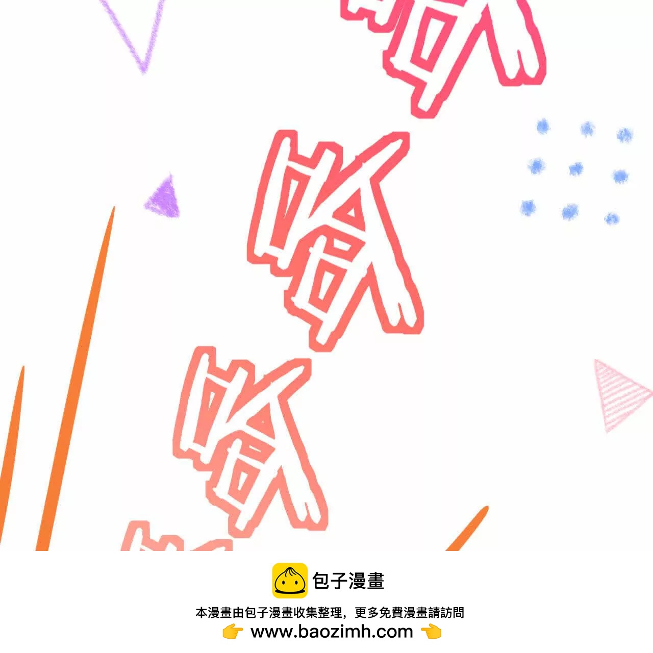14 失败的约会对象(1/4)-第14话