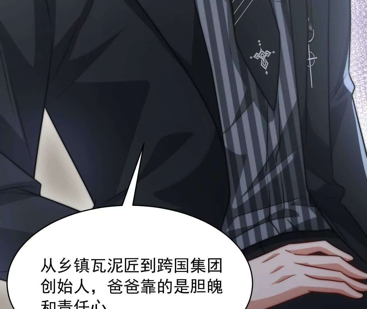 14 失败的约会对象(1/4)-第14话