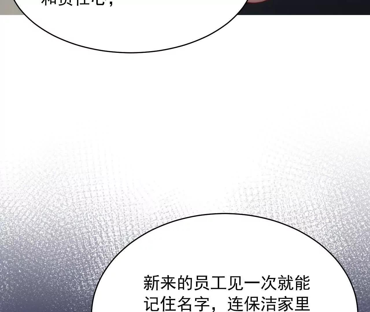 14 失败的约会对象(1/4)-第14话