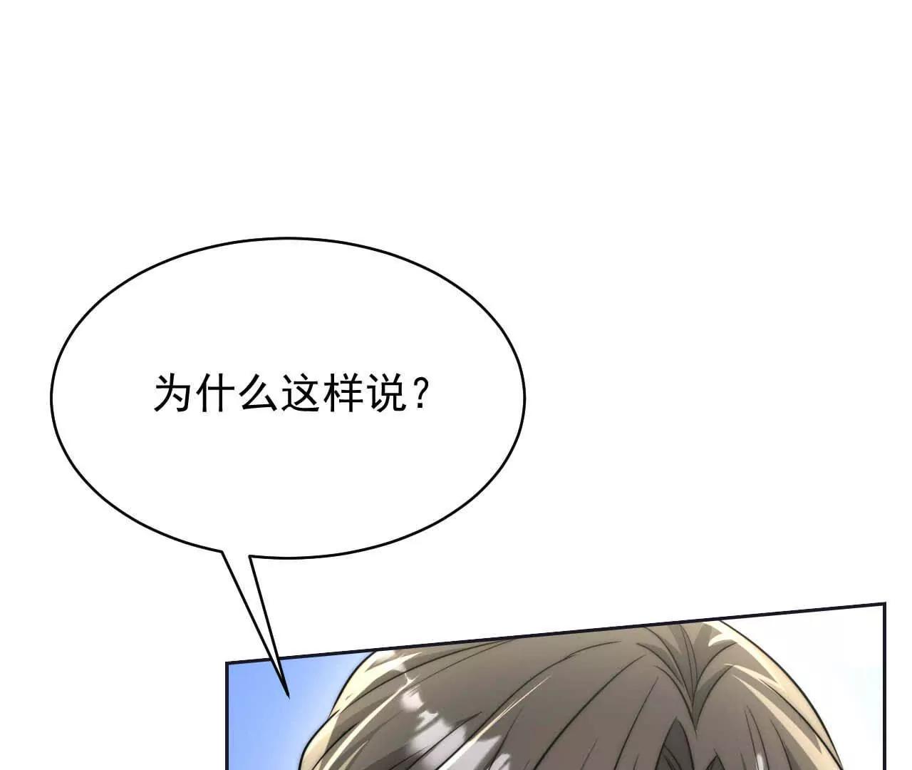 18 我命在我不在天(1/3)-第18话