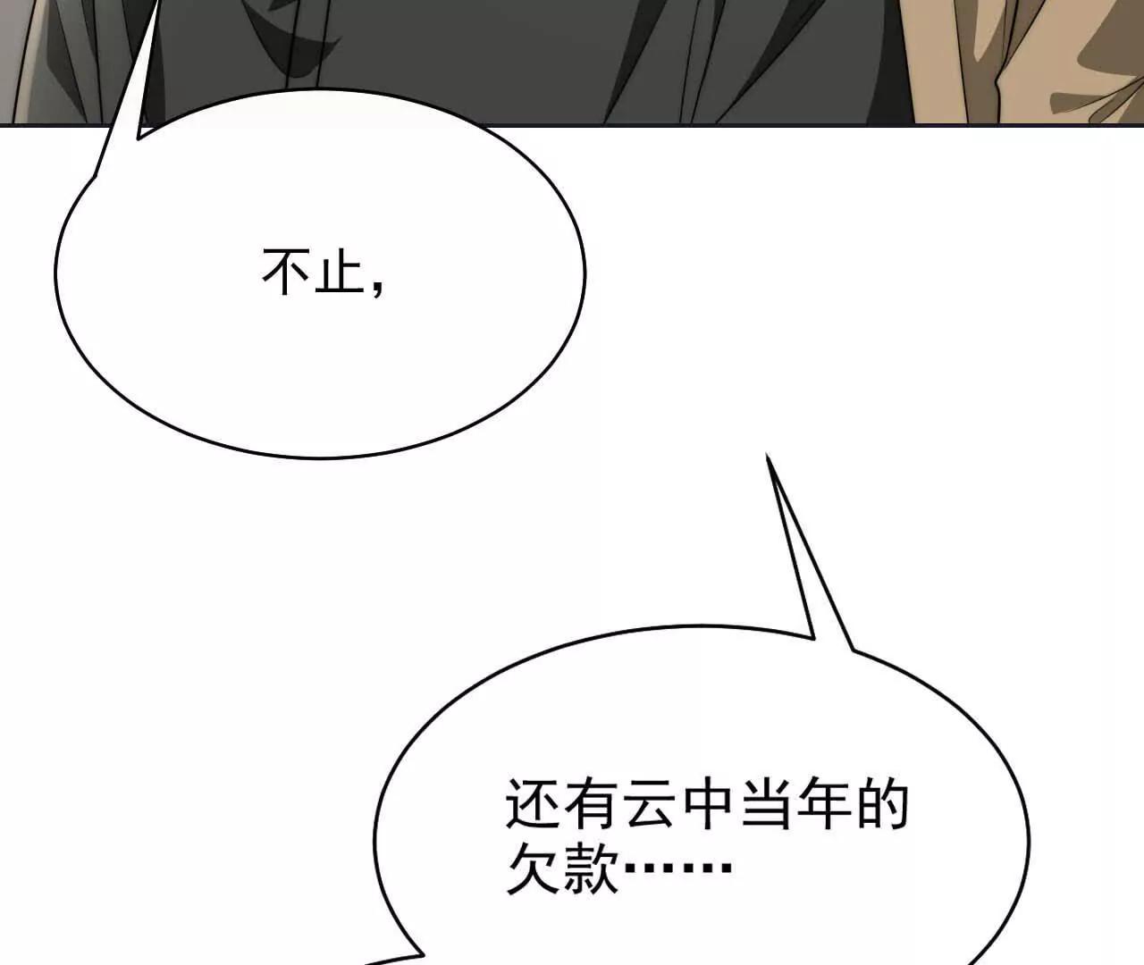 18 我命在我不在天(1/3)-第18话