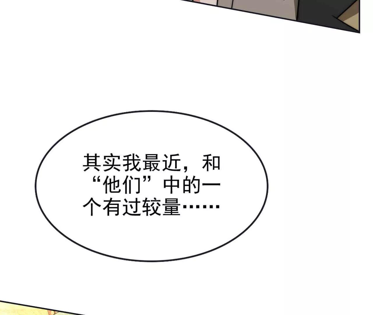 18 我命在我不在天(1/3)-第18话