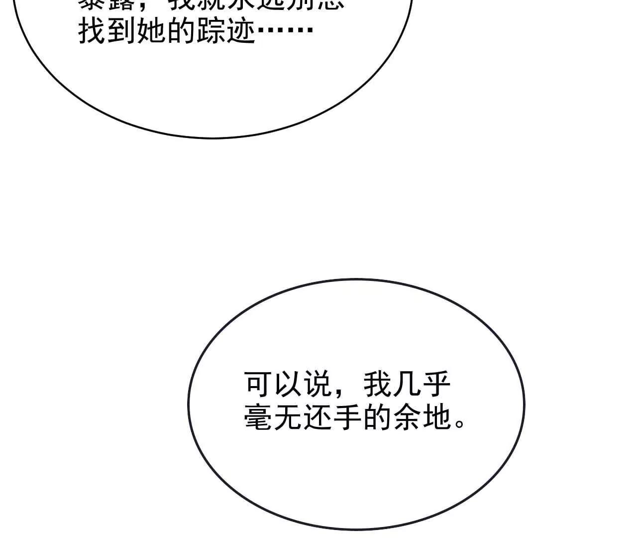 18 我命在我不在天(1/3)-第18话