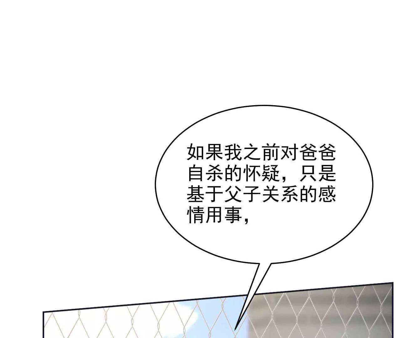18 我命在我不在天(1/3)-第18话