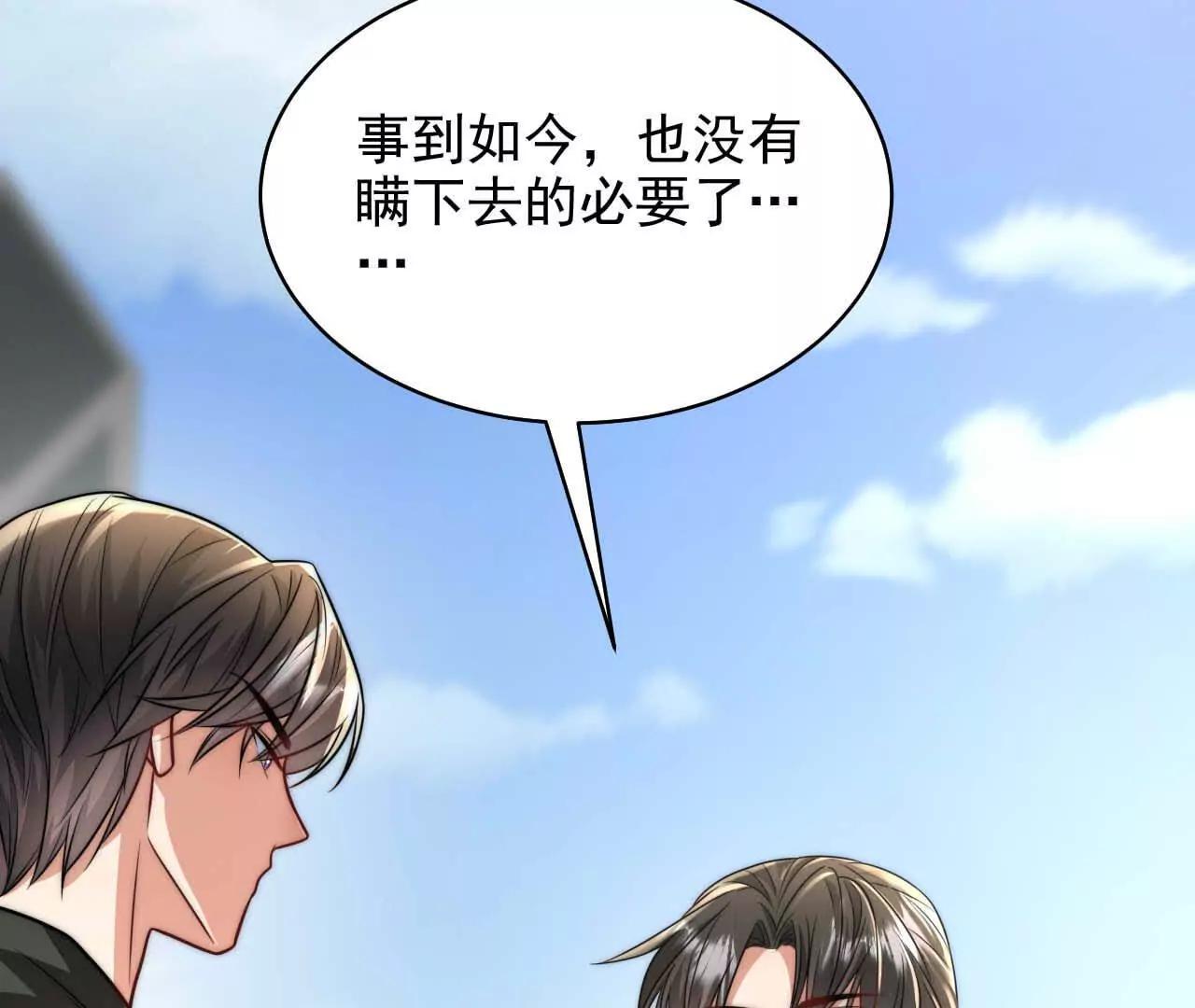 18 我命在我不在天(1/3)-第18话