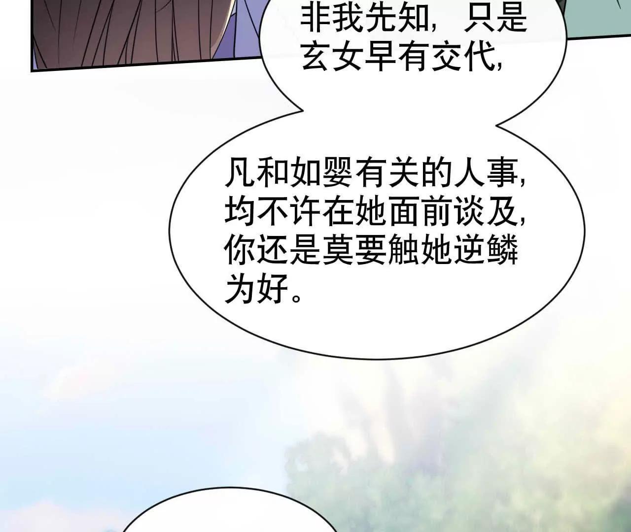 20 乡下穷财神(1/3)-第20话