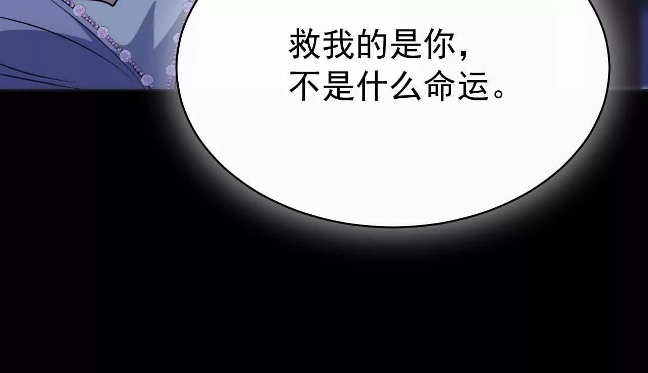 26 我就是这么糟糕的人！(1/3)-第26话