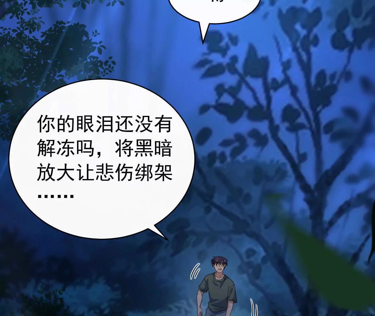 26 我就是这么糟糕的人！(1/3)-第26话