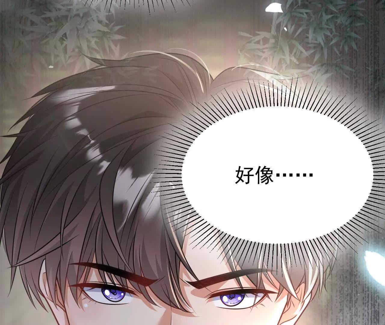 26 我就是这么糟糕的人！(1/3)-第26话