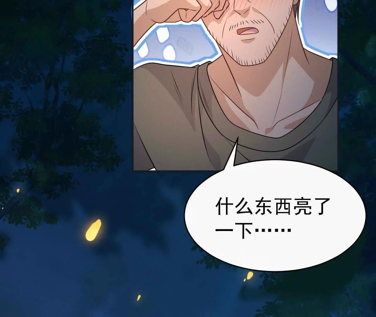 26 我就是这么糟糕的人！(1/3)-第26话