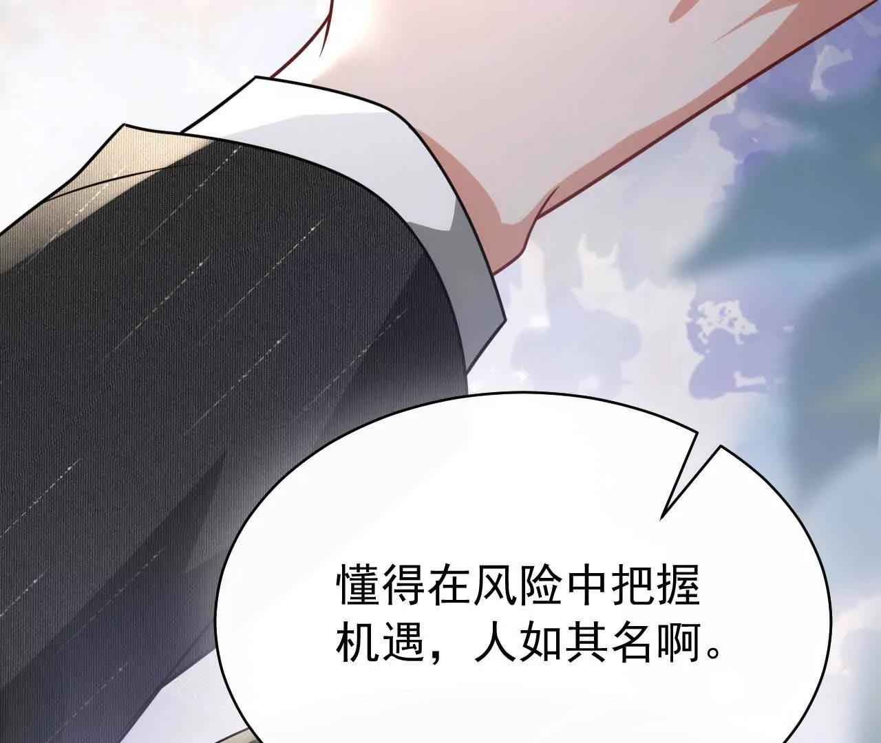 28 你身边缺个女人(1/4)-第28话