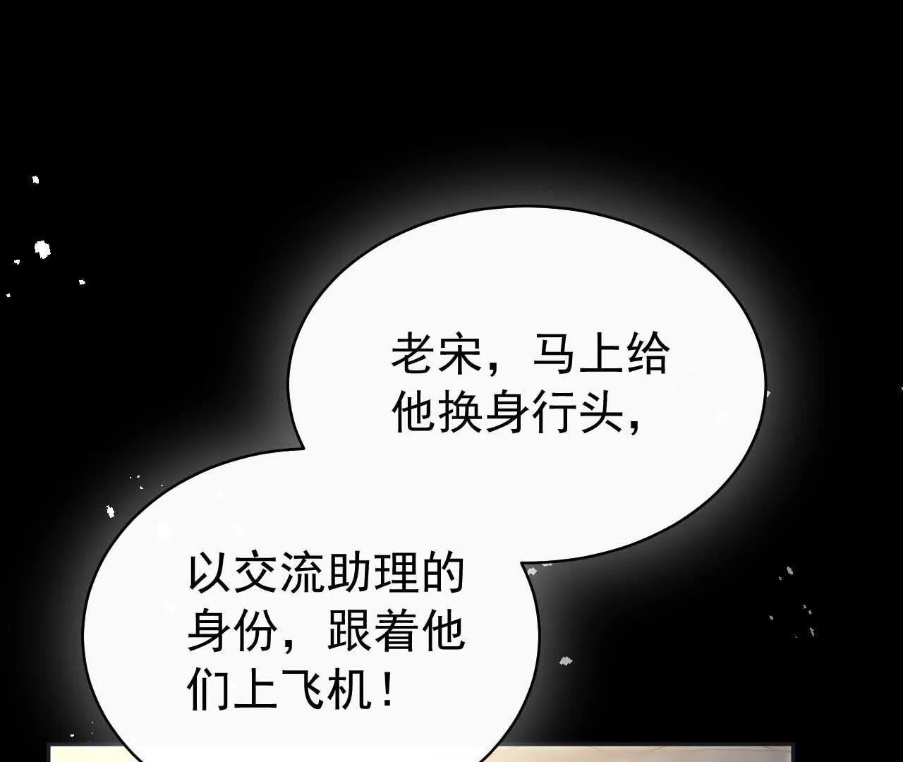 28 你身边缺个女人(1/4)-第28话