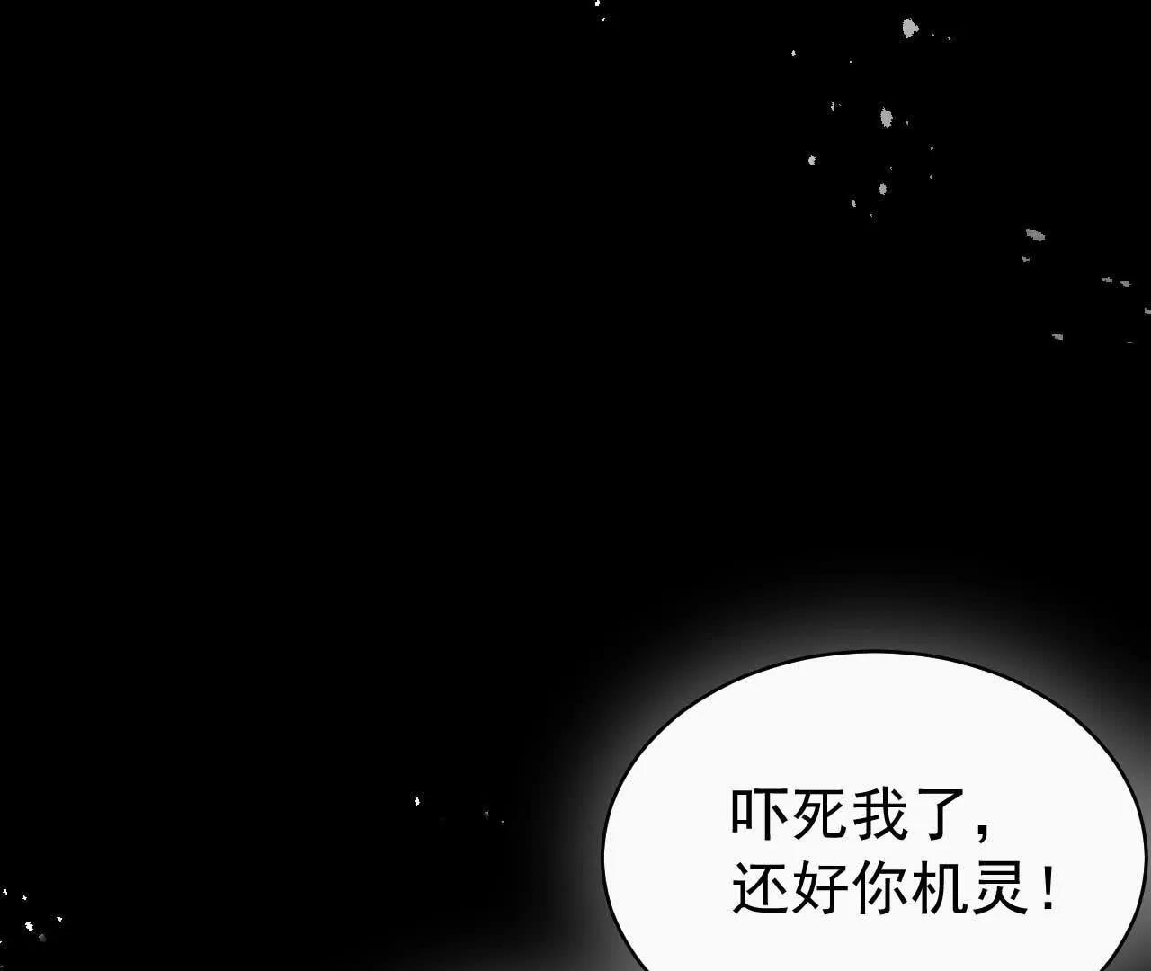 28 你身边缺个女人(1/4)-第28话