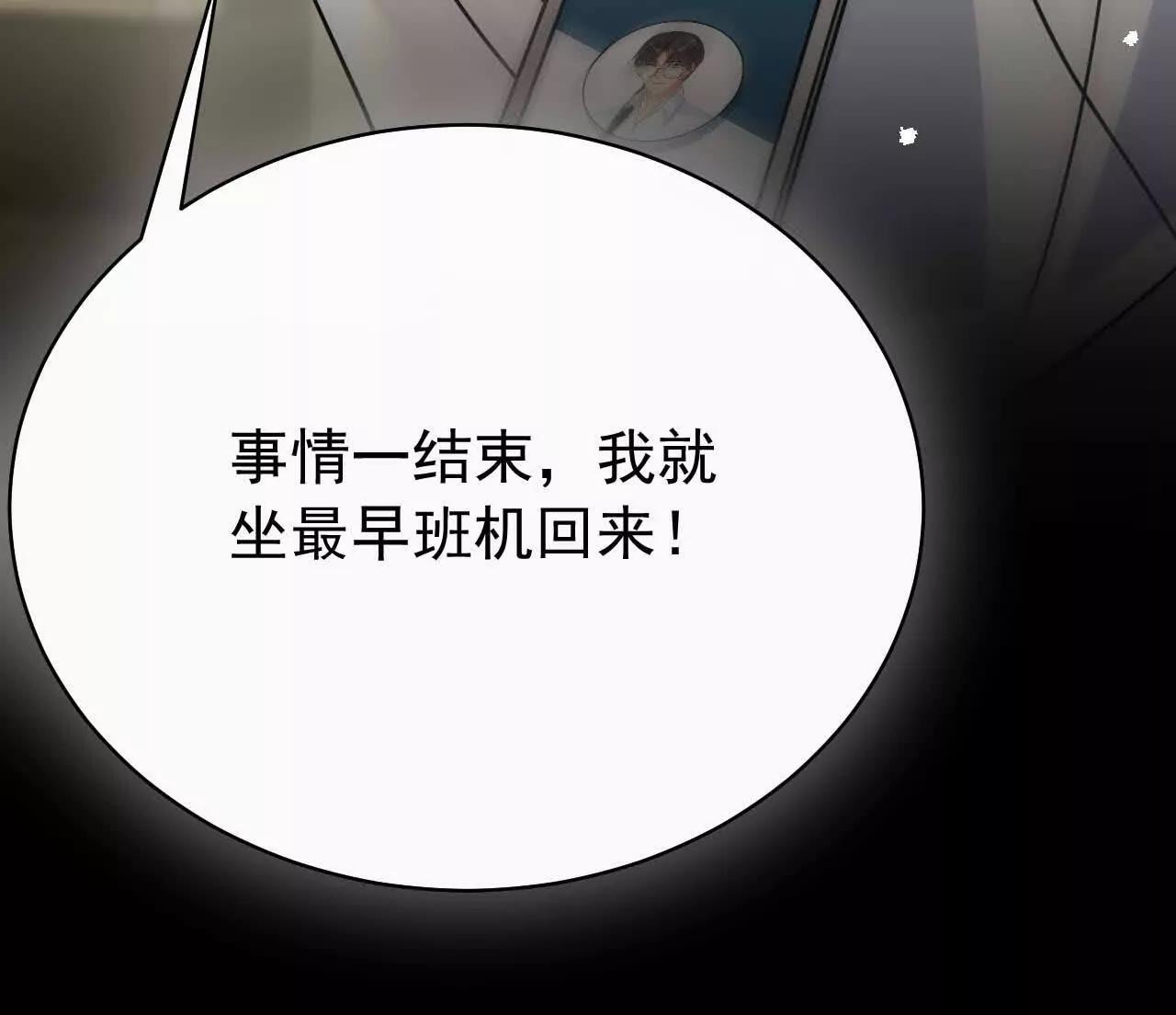 28 你身边缺个女人(1/4)-第28话