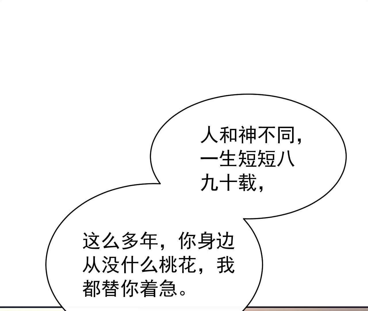 28 你身边缺个女人(1/4)-第28话