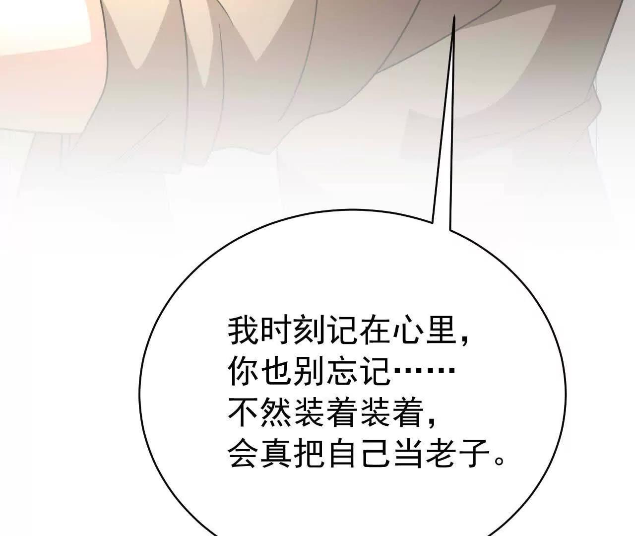 28 你身边缺个女人(1/4)-第28话