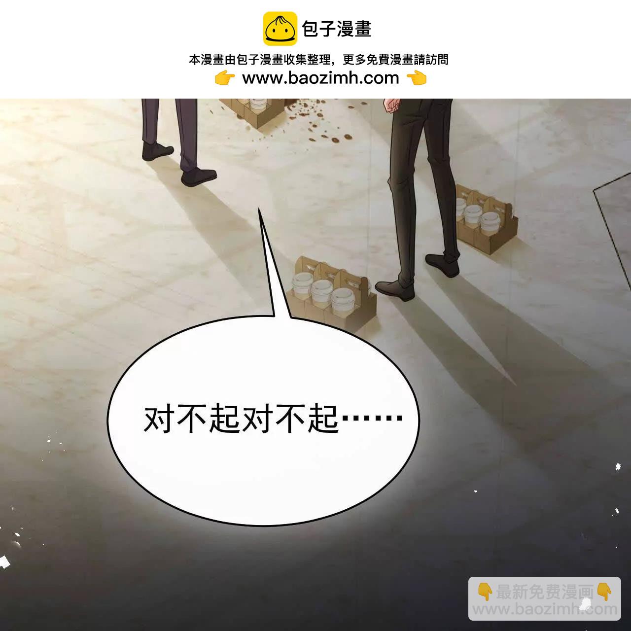 28 你身边缺个女人(1/4)-第28话