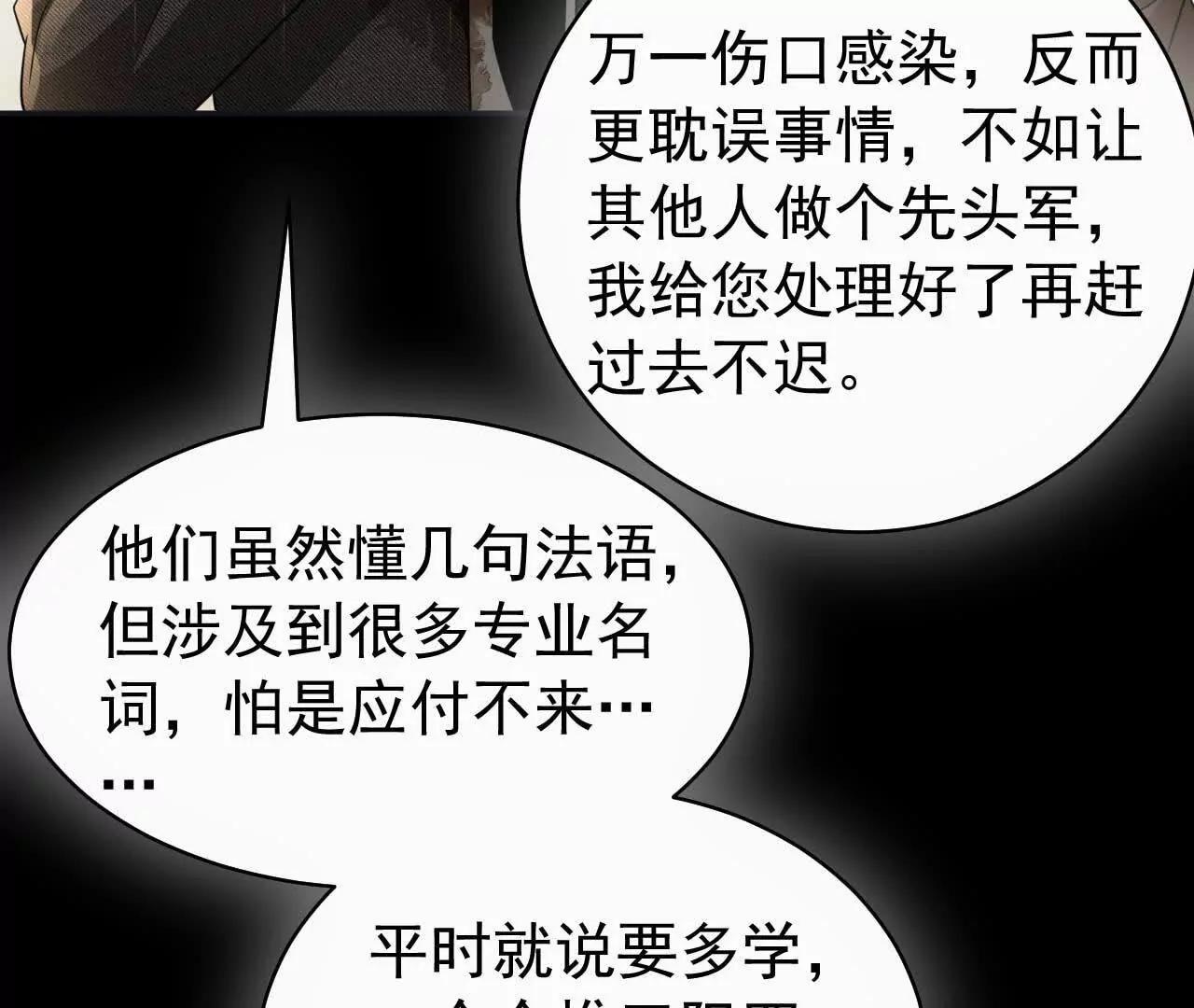 28 你身边缺个女人(1/4)-第28话