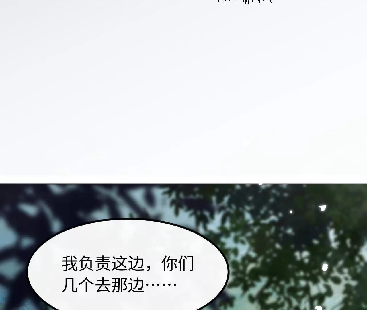 04 种下诅咒(1/2)-第4话