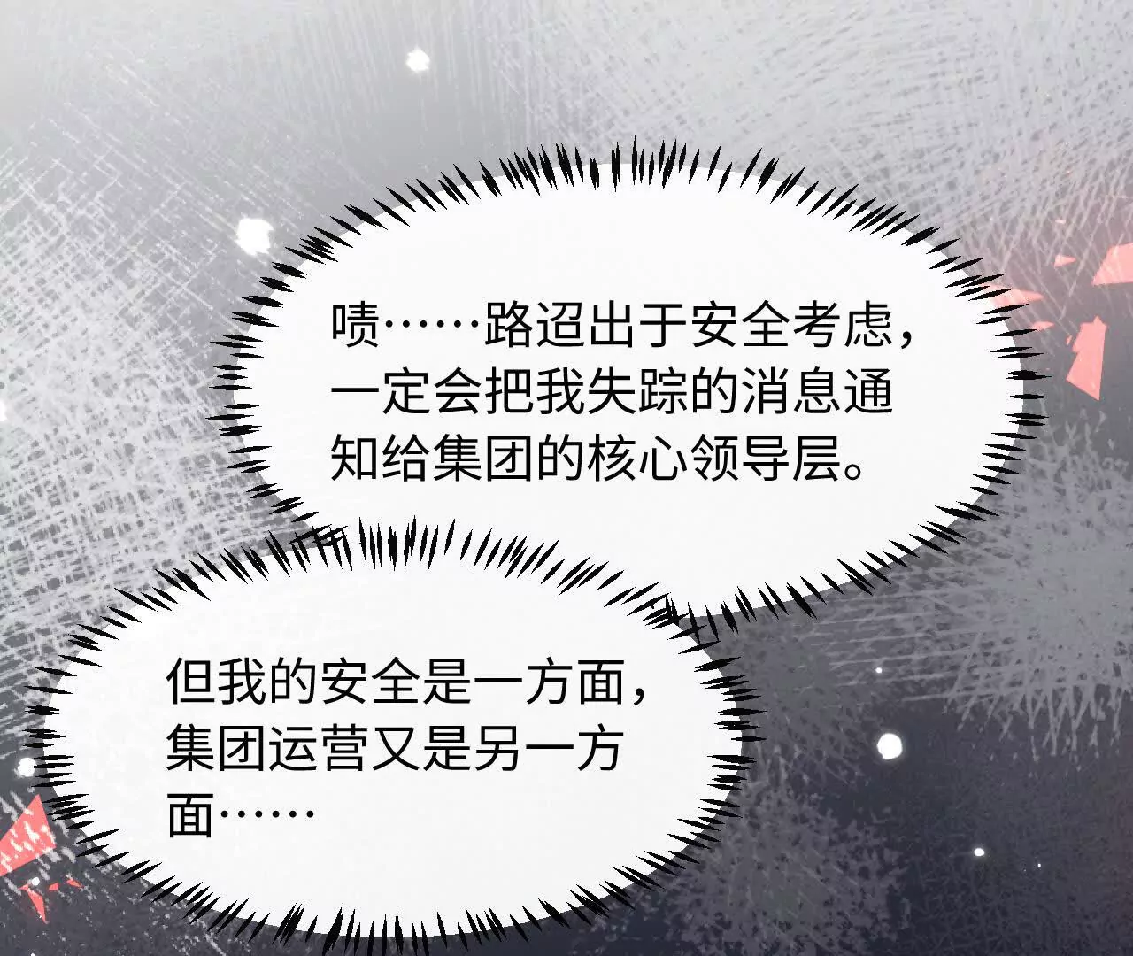 04 种下诅咒(1/2)-第4话