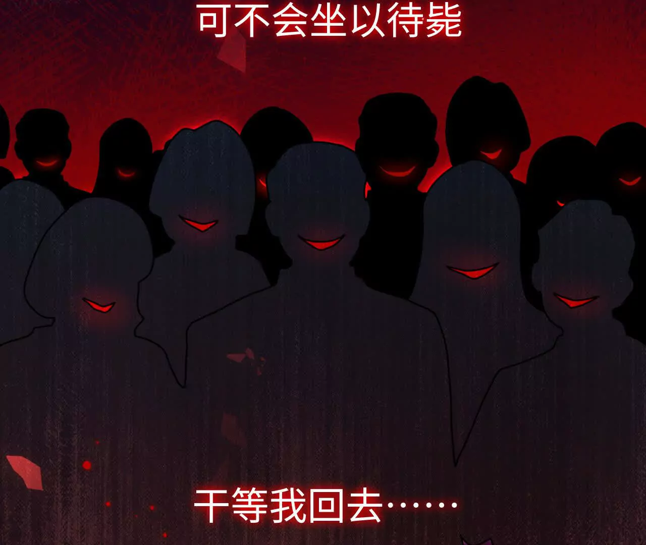 04 种下诅咒(1/2)-第4话