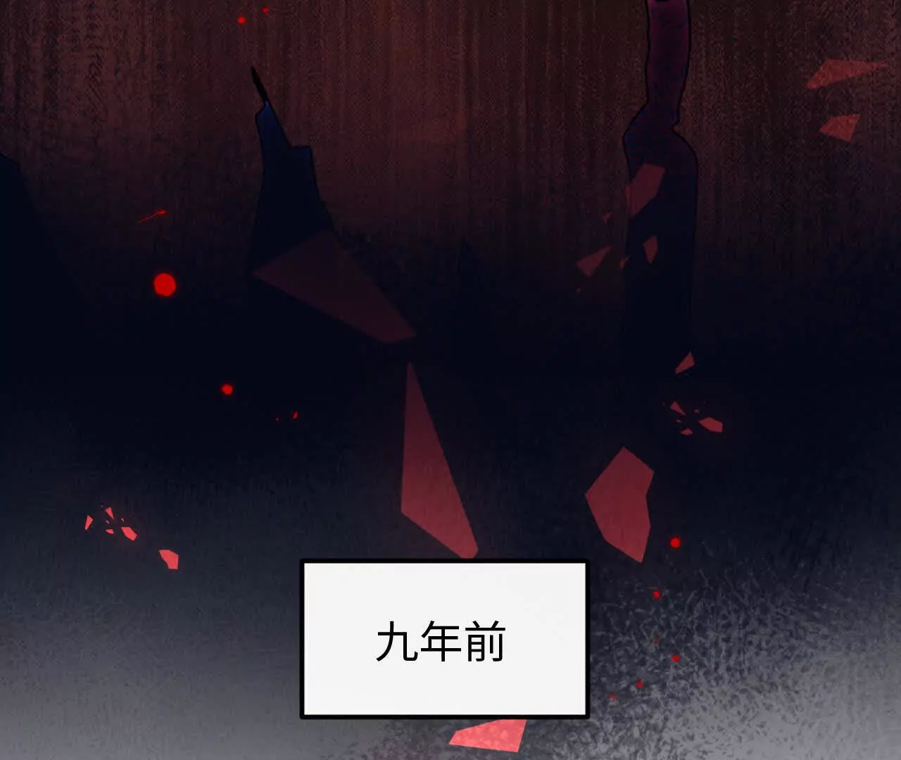 04 种下诅咒(1/2)-第4话