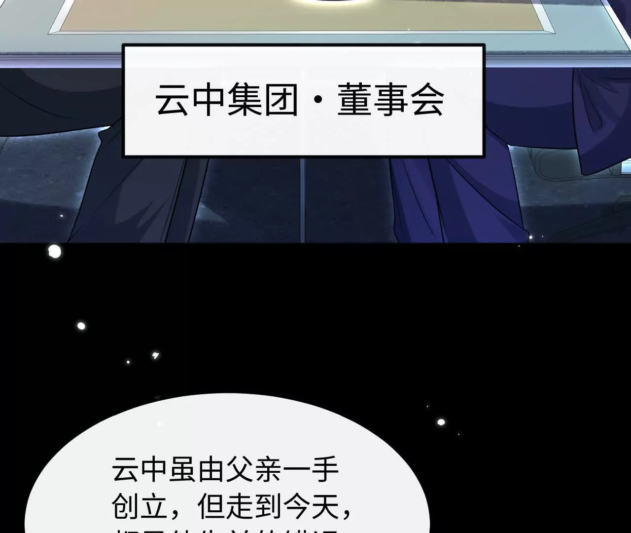 04 种下诅咒(1/2)-第4话