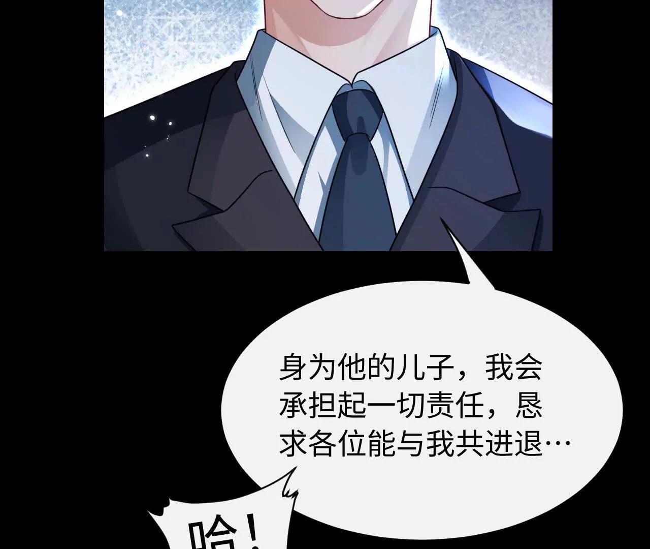 04 种下诅咒(1/2)-第4话