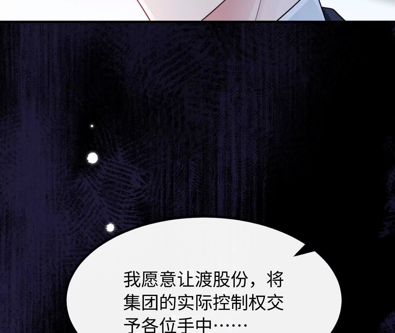 04 种下诅咒(1/2)-第4话
