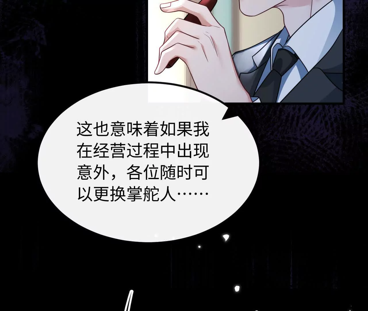 04 种下诅咒(1/2)-第4话