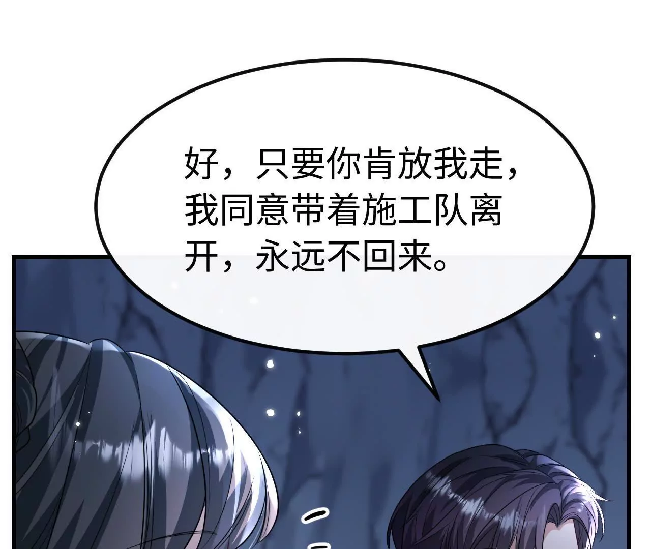 04 种下诅咒(1/2)-第4话