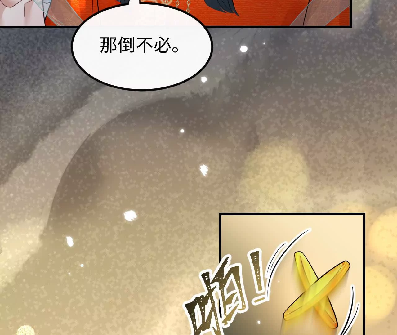 04 种下诅咒(1/2)-第4话