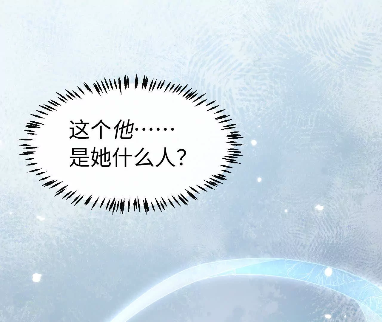 04 种下诅咒(1/2)-第4话