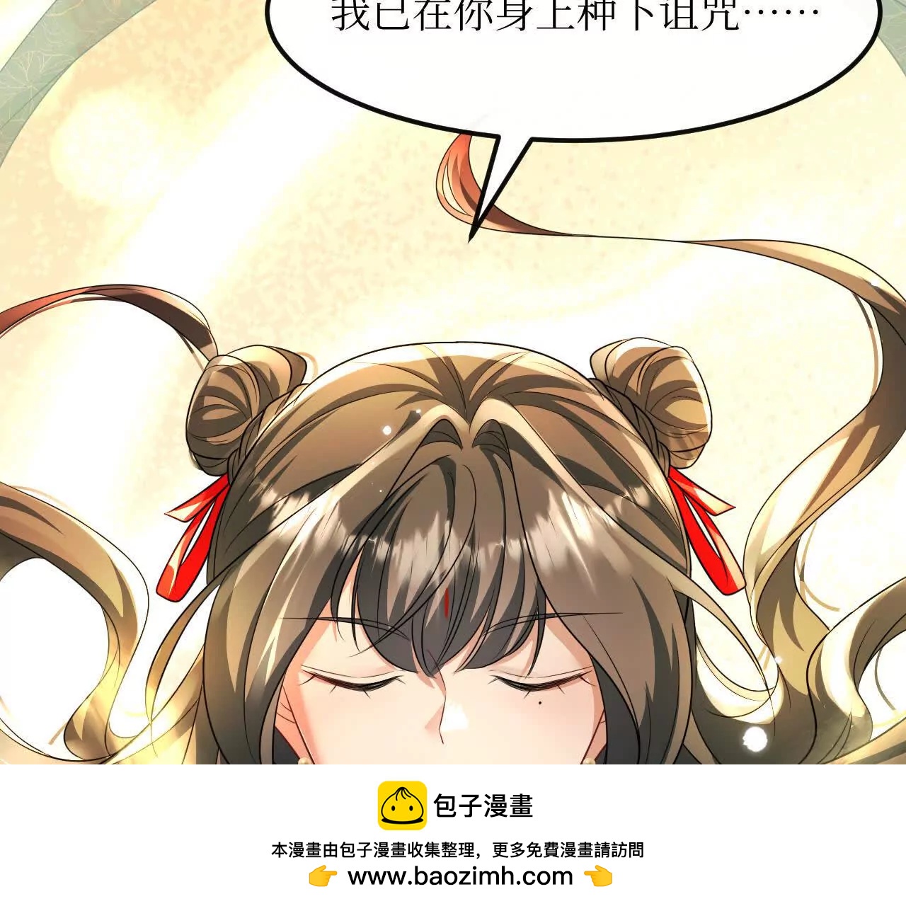 04 种下诅咒(1/2)-第4话