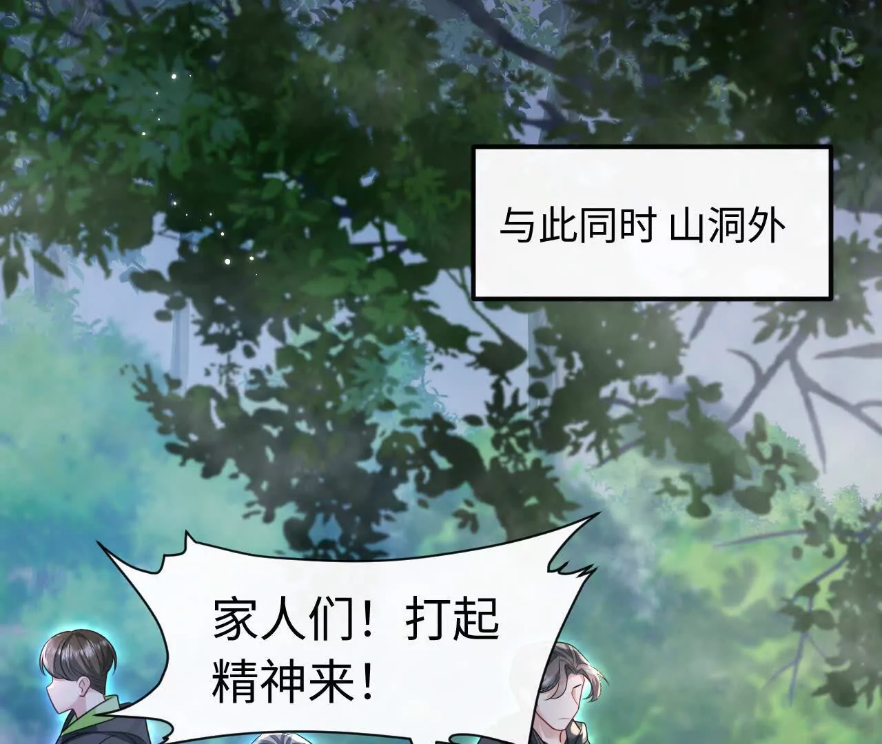 04 种下诅咒(1/2)-第4话