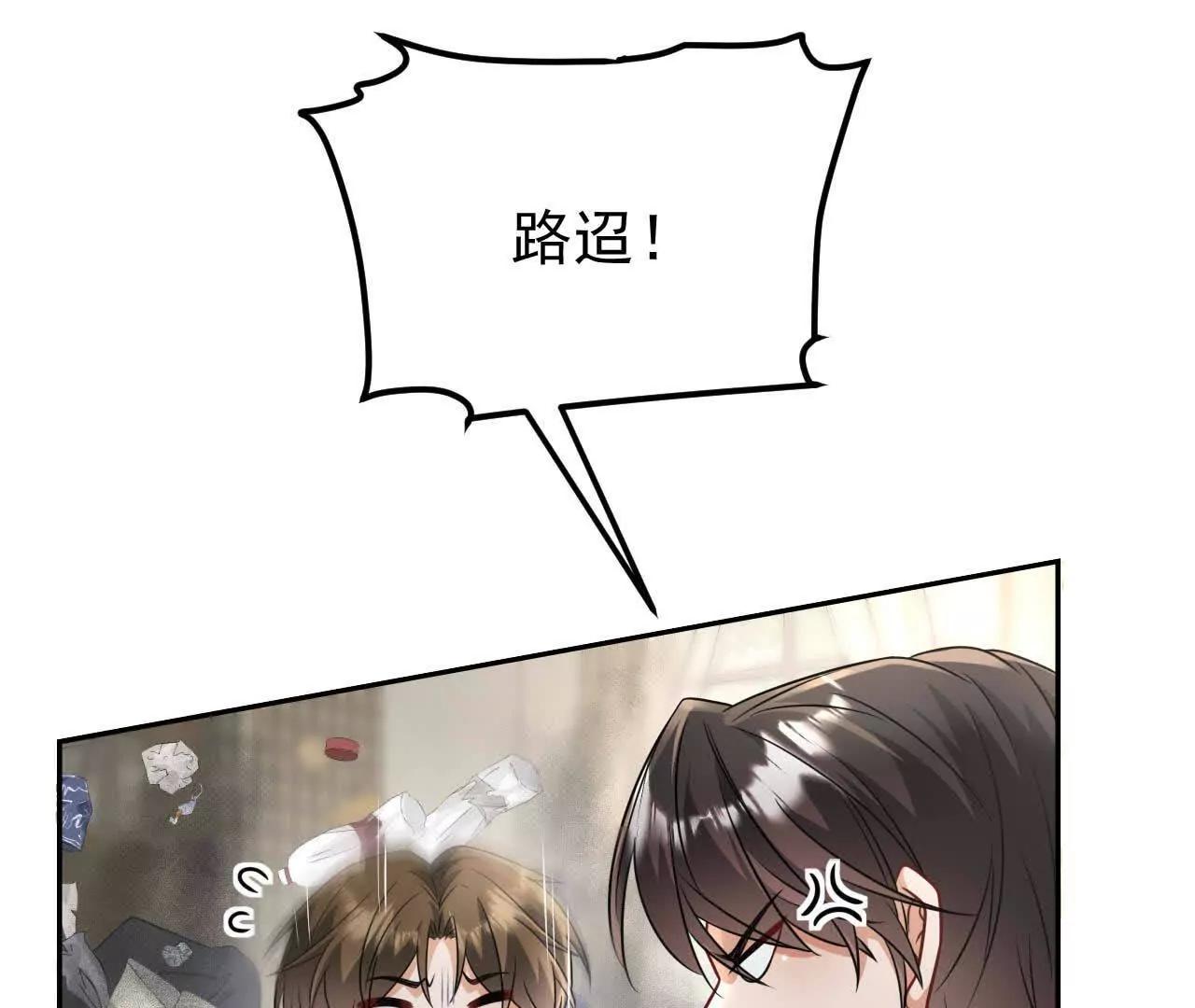 32 喜欢的人在对面(1/4)-第32话