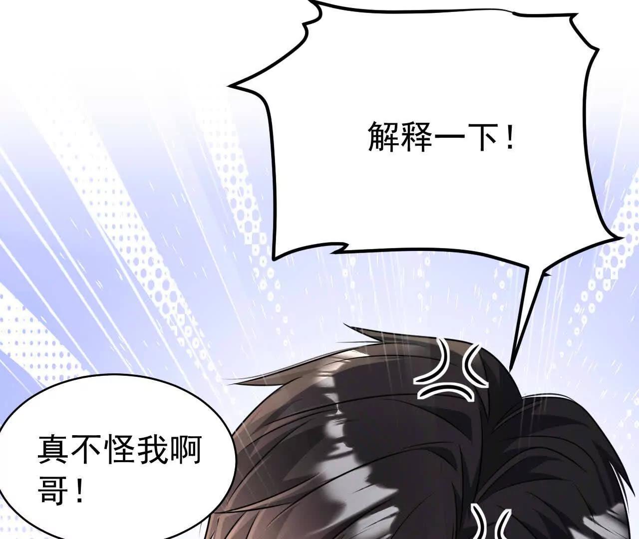 32 喜欢的人在对面(1/4)-第32话
