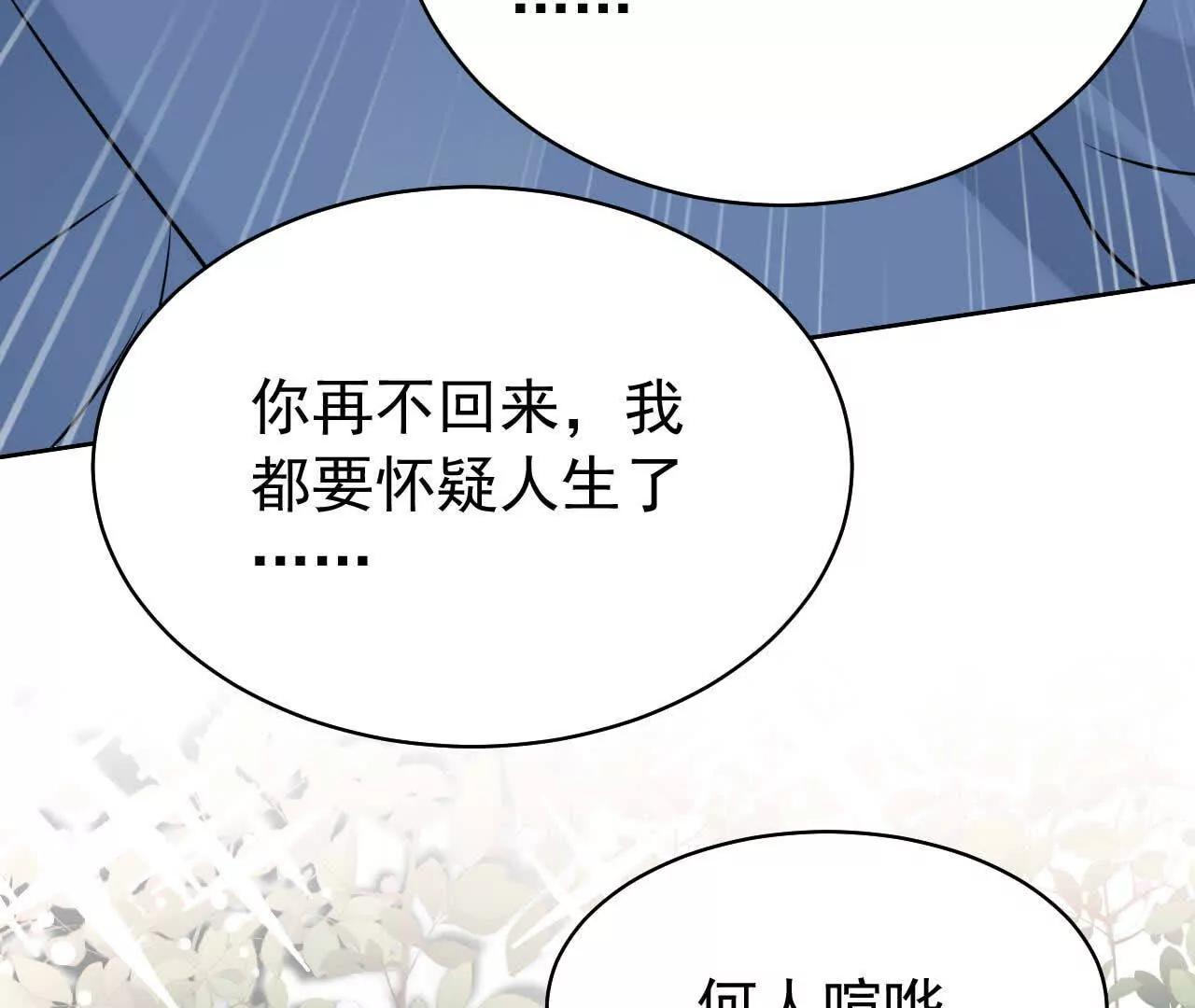 32 喜欢的人在对面(1/4)-第32话