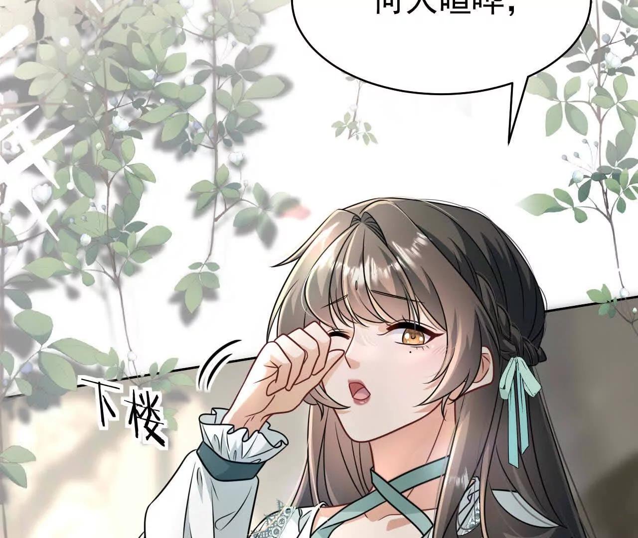 32 喜欢的人在对面(1/4)-第32话