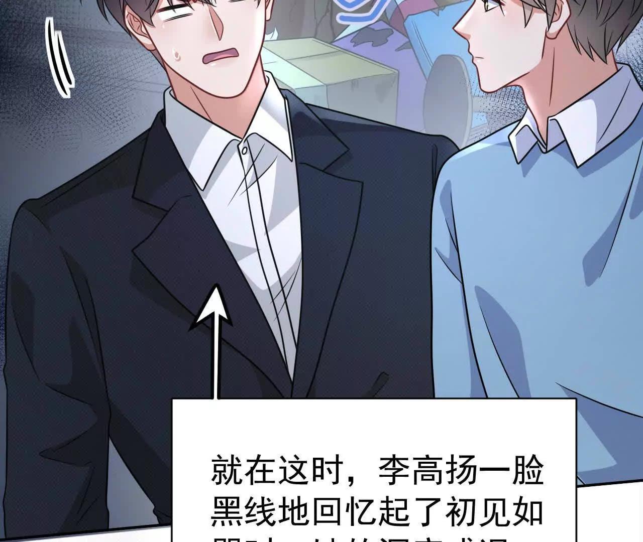 32 喜欢的人在对面(1/4)-第32话