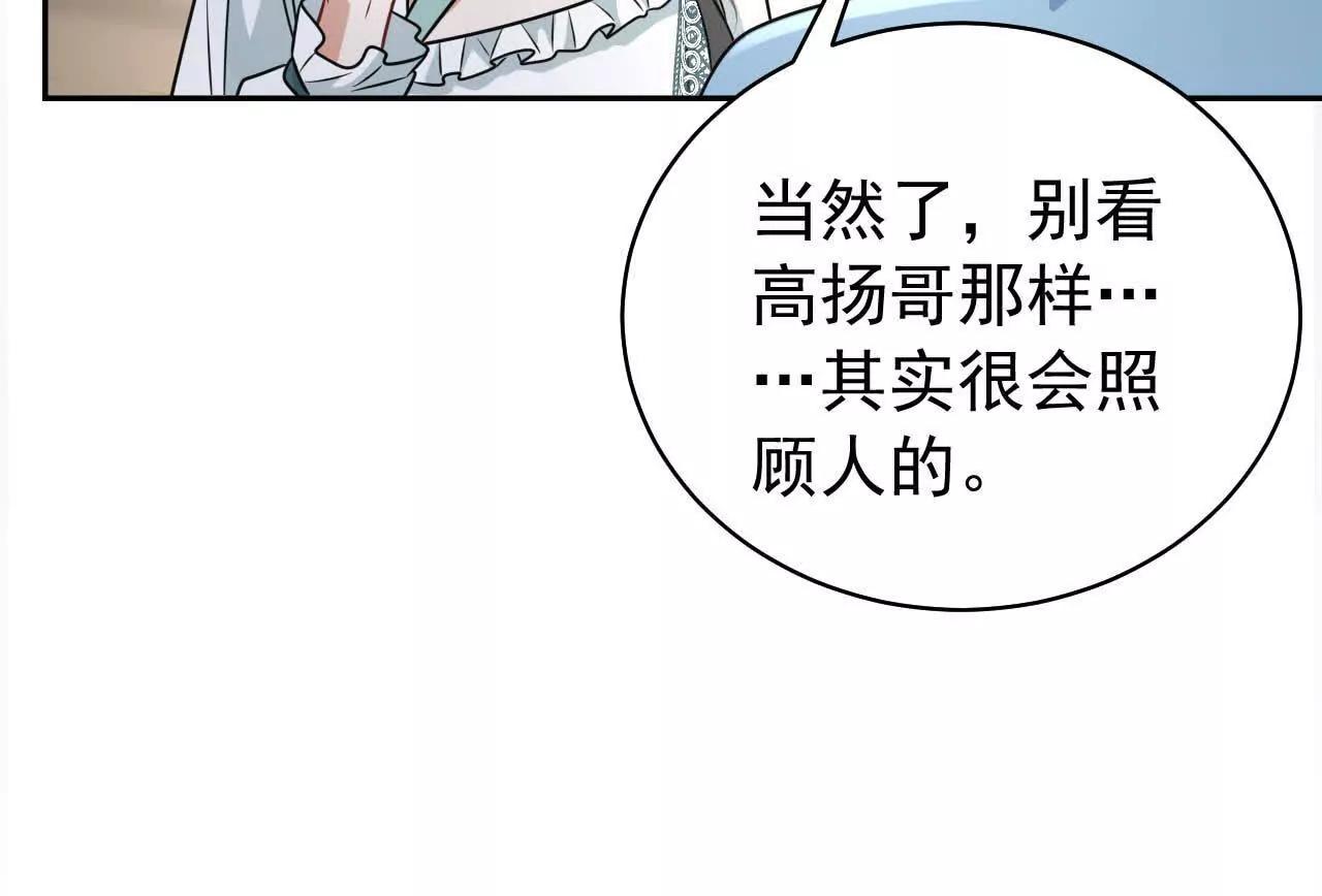 32 喜欢的人在对面(1/4)-第32话