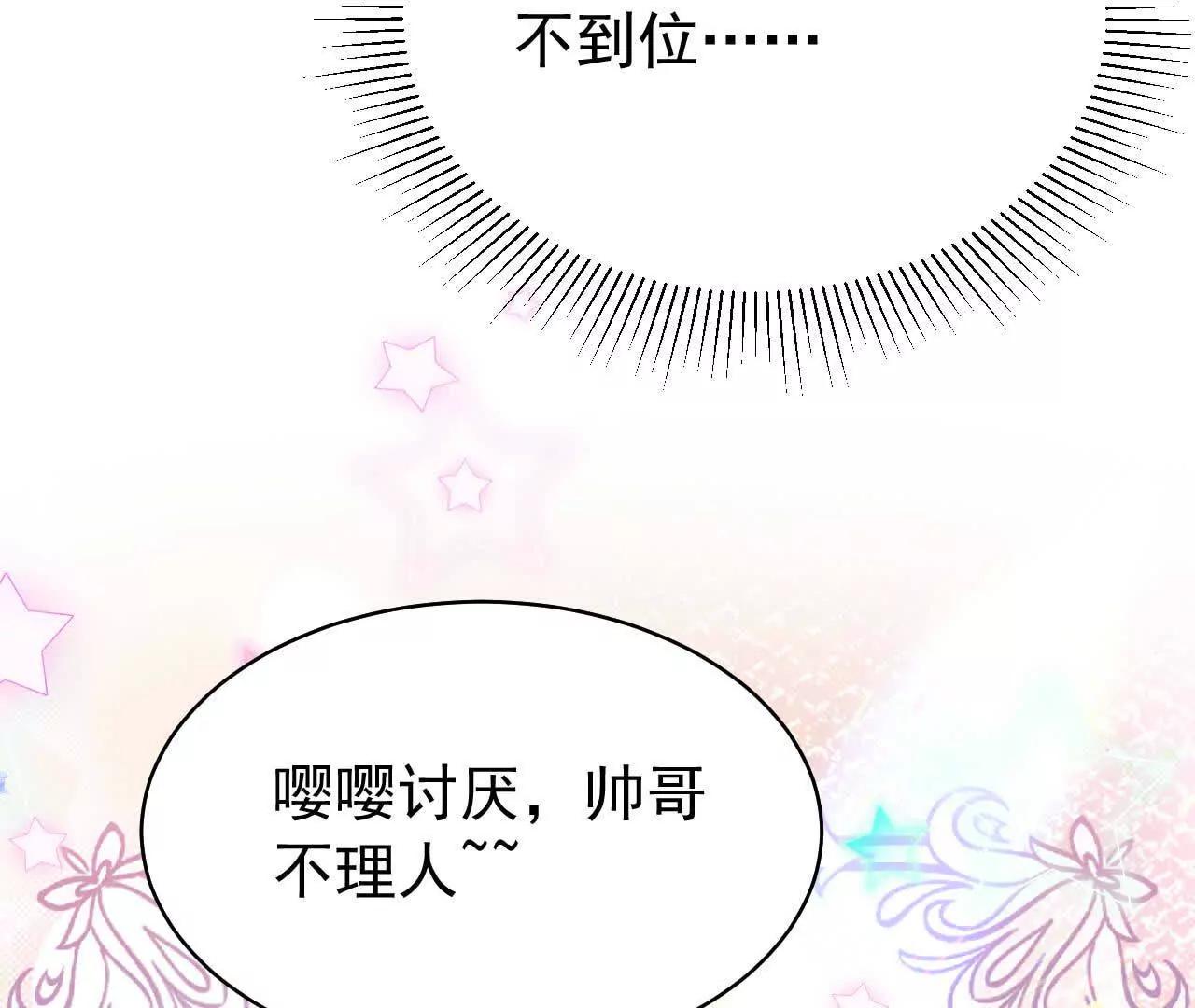 34 倾城小野猫(1/3)-第34话