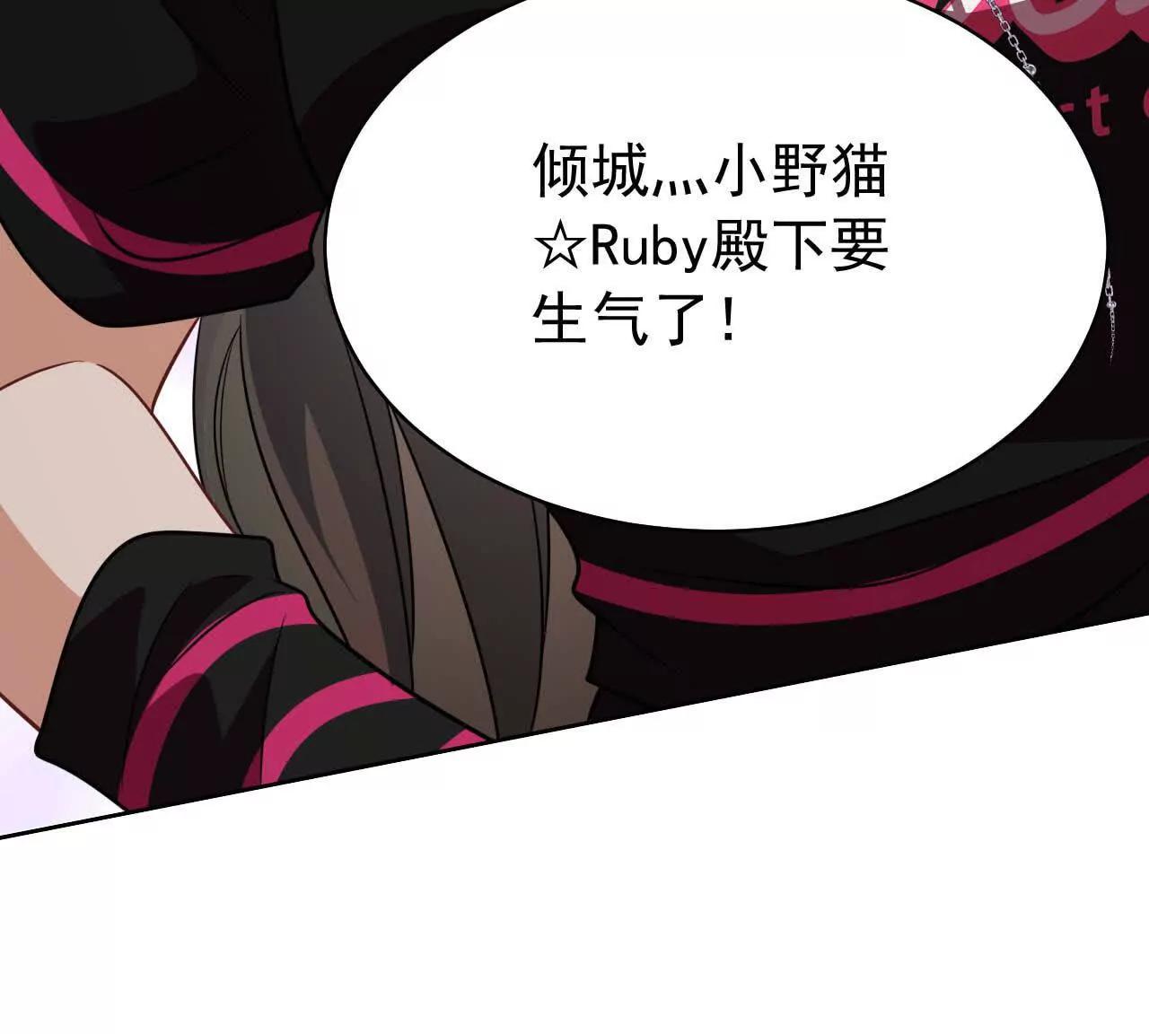 34 倾城小野猫(1/3)-第34话