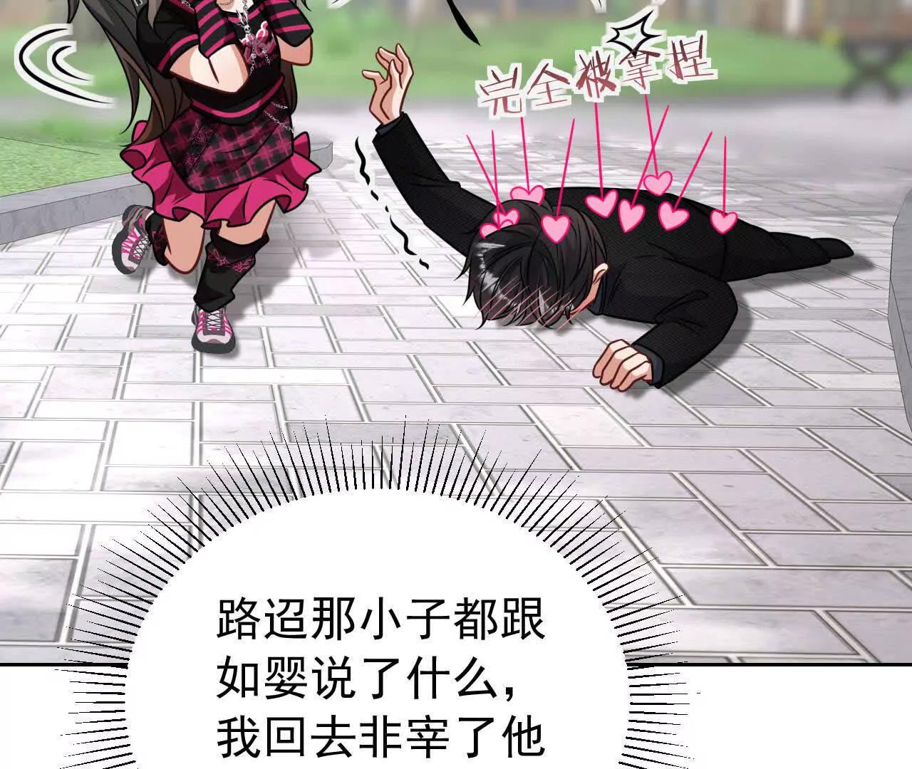 34 倾城小野猫(1/3)-第34话